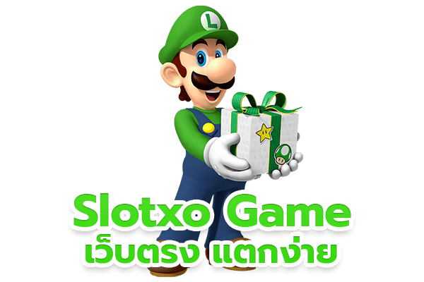 ค่ายเกม SLOTXO เว็บสล็อตออนไลน์ แตกง่าย ได้เงินเร็ว