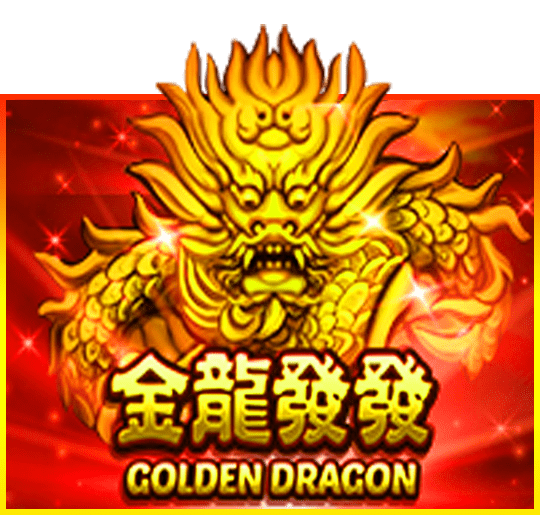 เกมสล็อต Golden Dragon จากค่ายเกม SLOTXO