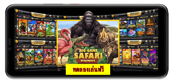 ทดลองเล่นสล็อตฟรีเกมสล็อต Big Game Safari