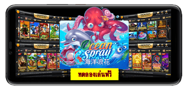 เกมสล็อต Ocean Spray 