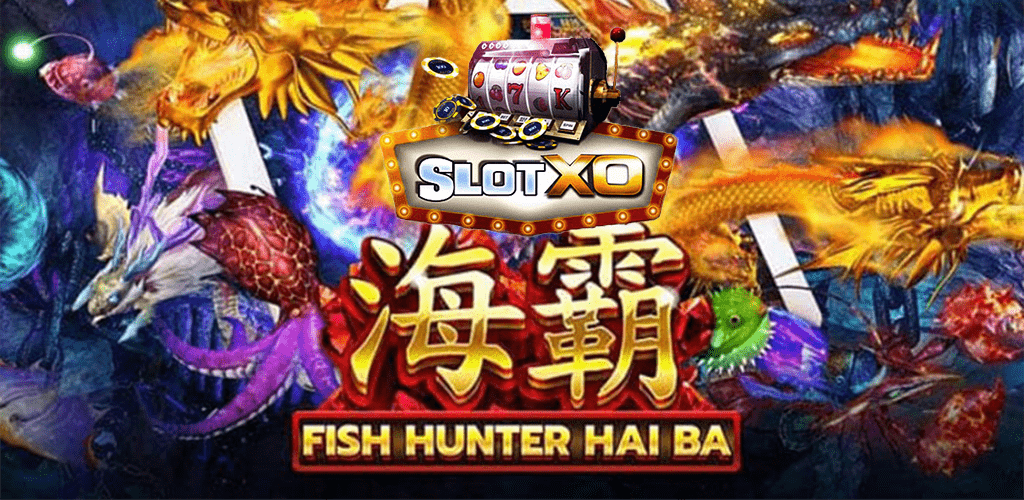 เกมสล็อต Fish Hunter Hai Ba เกมยิงปลา