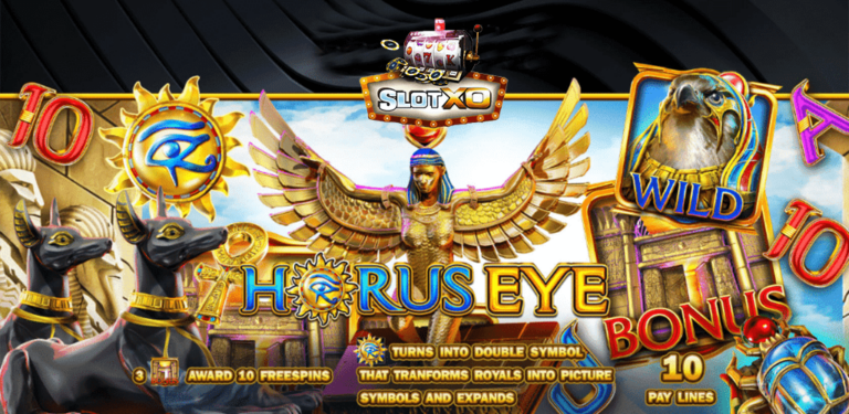 เกมสล็อต Horus Eye เทพเจ้าอียิปต์เทพฮอรัส