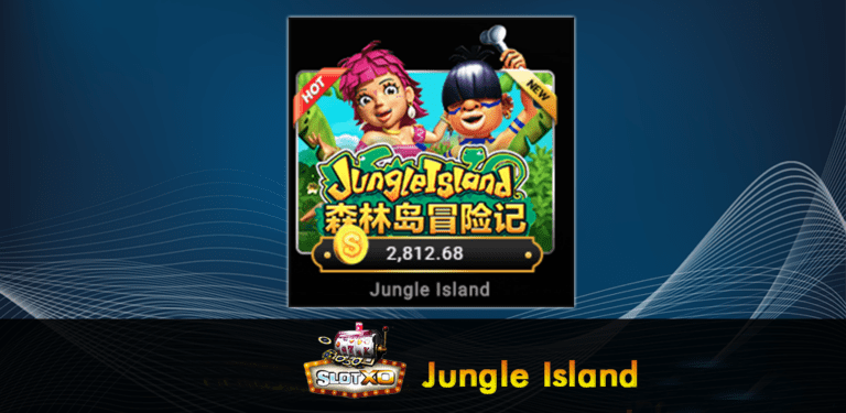 เกมสล็อต Jungle Island เกาะจังเกิ้ล
